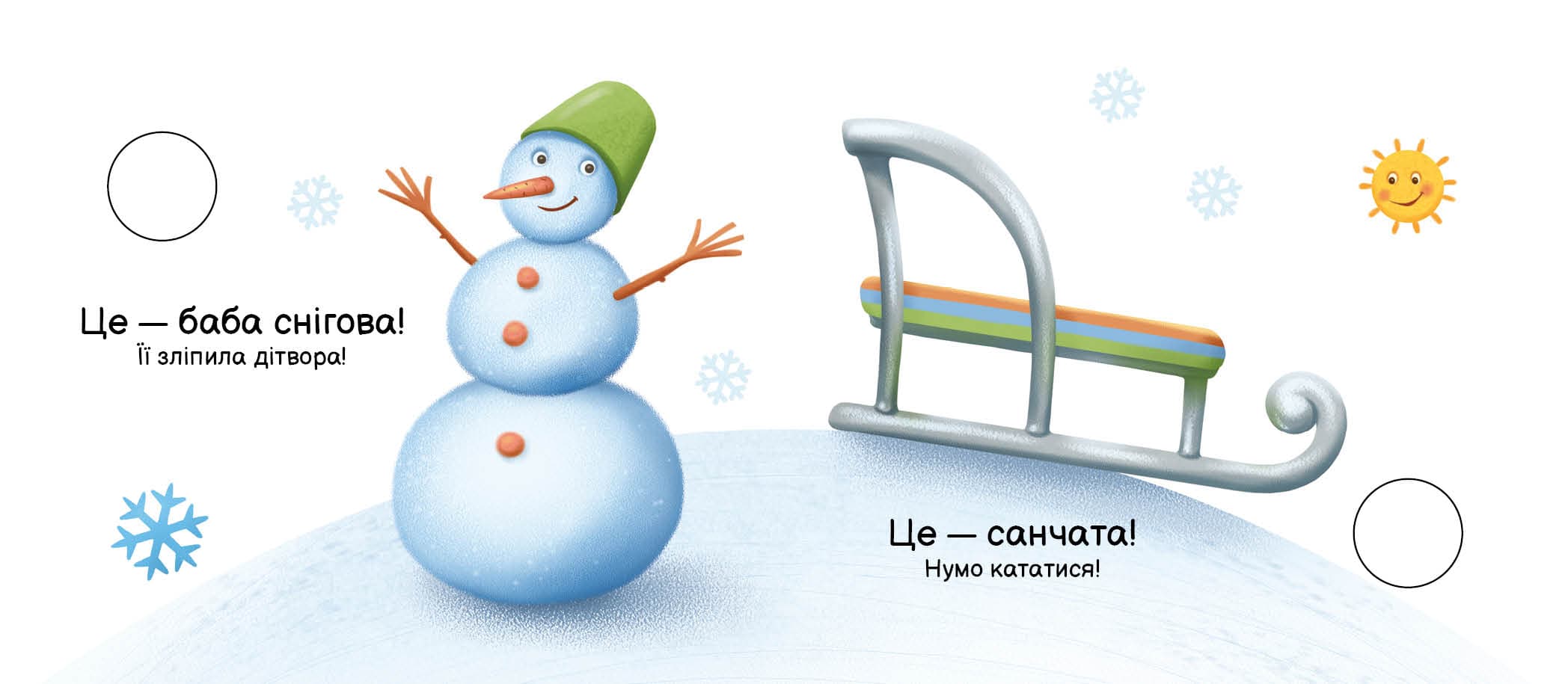 Пори року. Моя книжка-розкладайка, фото - 2