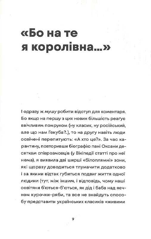 Як рубали вишневий сад, або Довга дорога з Бад-Емса, фото - 2