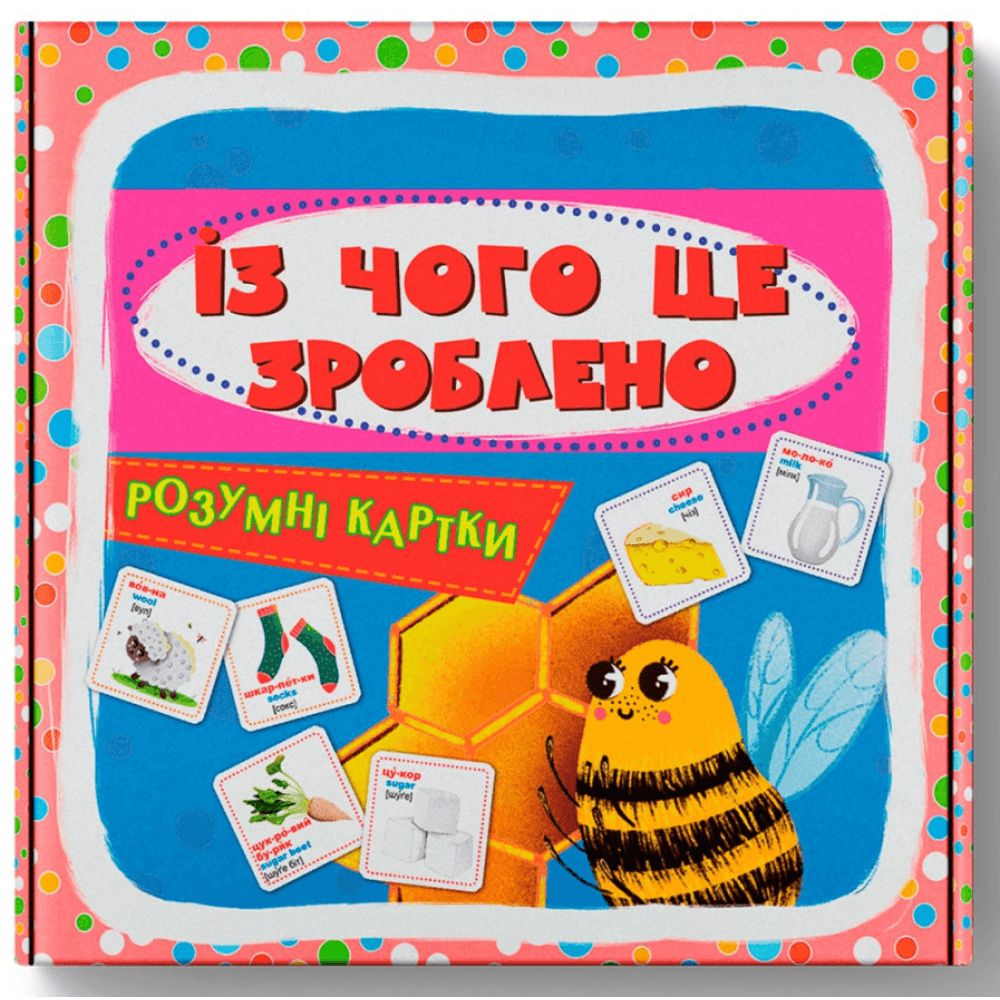 Розумні картки. Із чого це зроблено. 30 карток, фото - 1