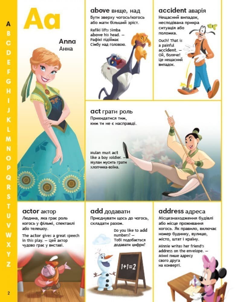 Словники Disney. Англійсько-український тлумачний словник у картинках, фото - 3