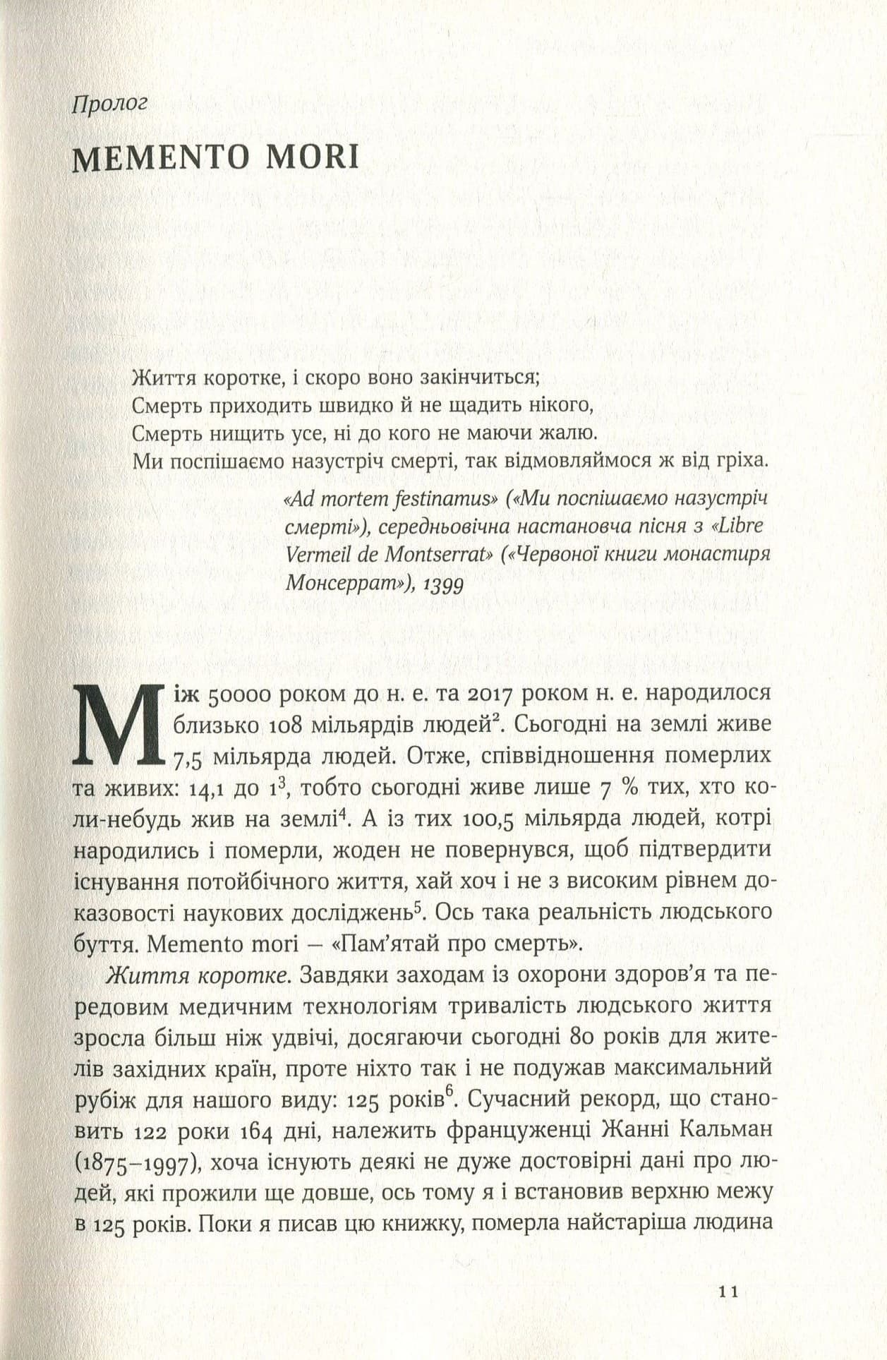 Небеса на землі, фото - 3