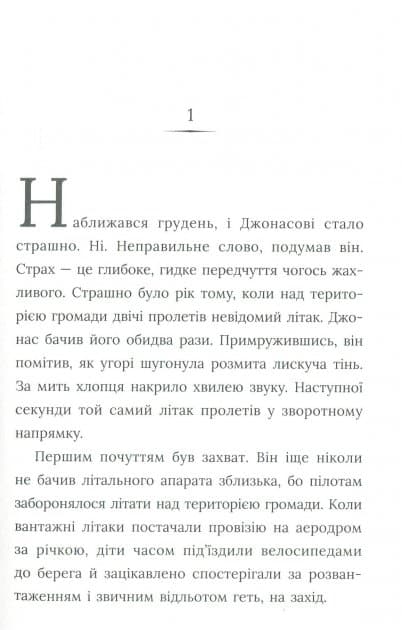 Хранитель, фото - 3