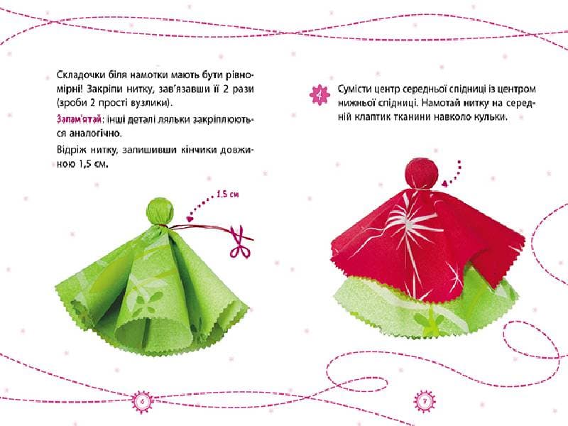 Подарунок власноруч. Лялька – м’яка іграшка. Сонечко, фото - 3