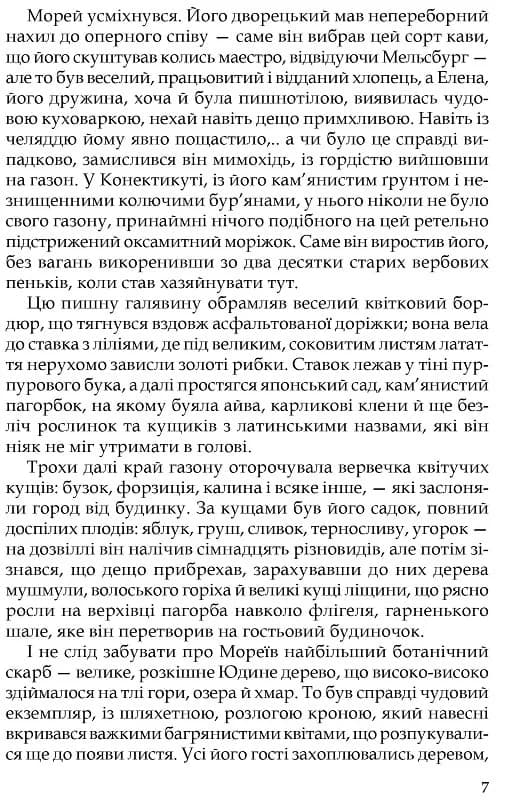 Юдине дерево 987, фото - 3