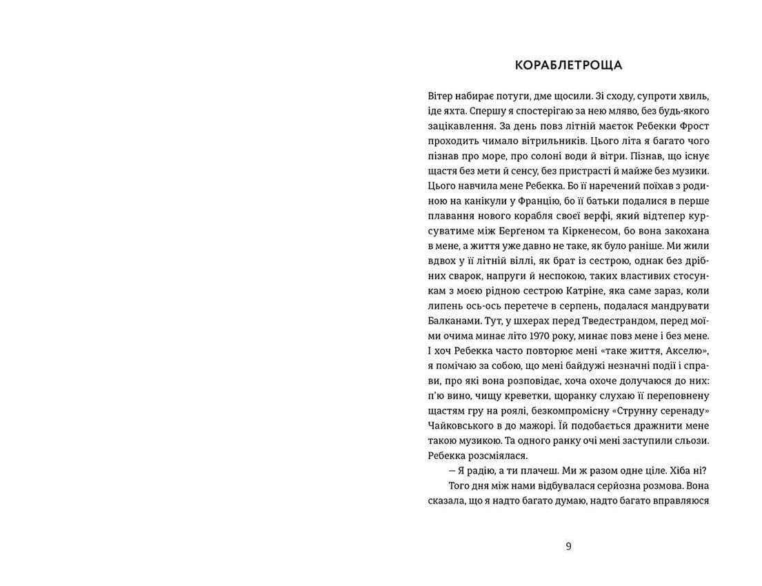 Ріка, фото - 2