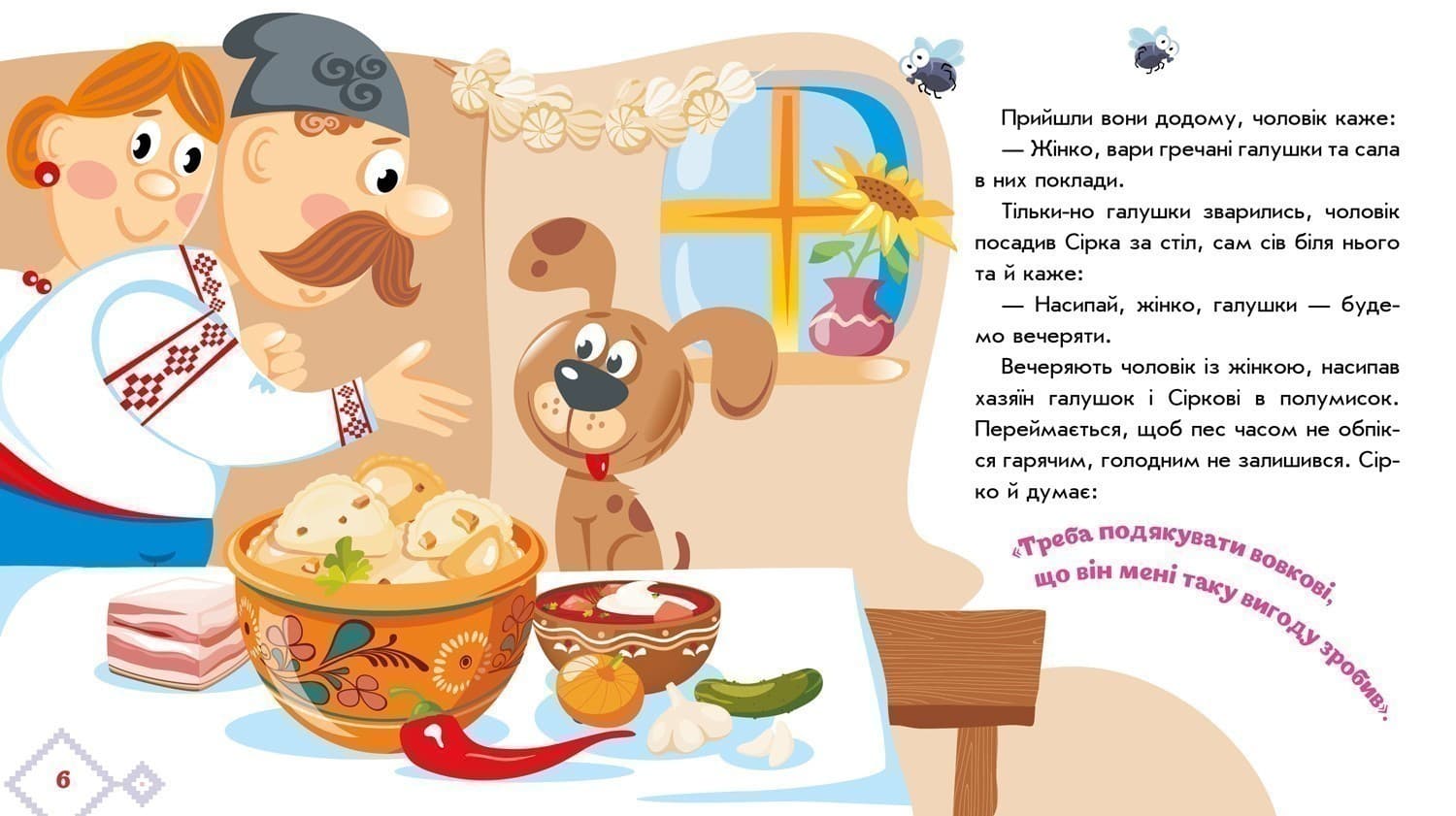 Сірко, фото - 2