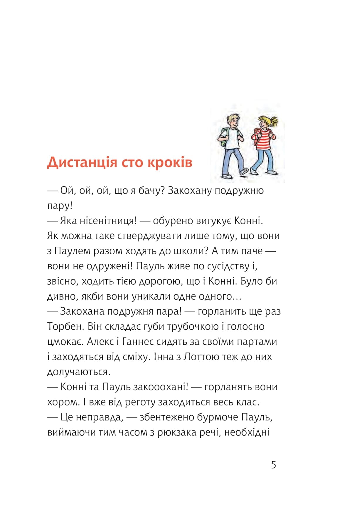Конні і любовний лист, фото - 3