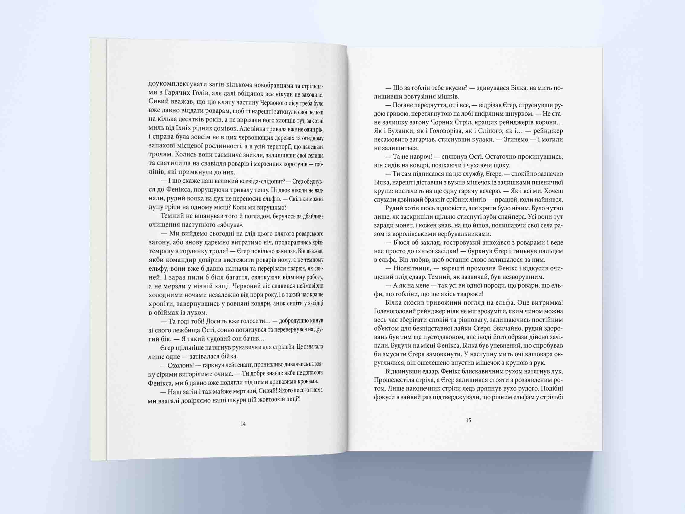 Хранителі корони, фото - 2