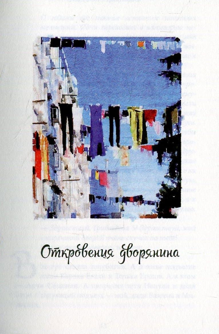 О жизни, о любви и яблоках с неба, фото - 3