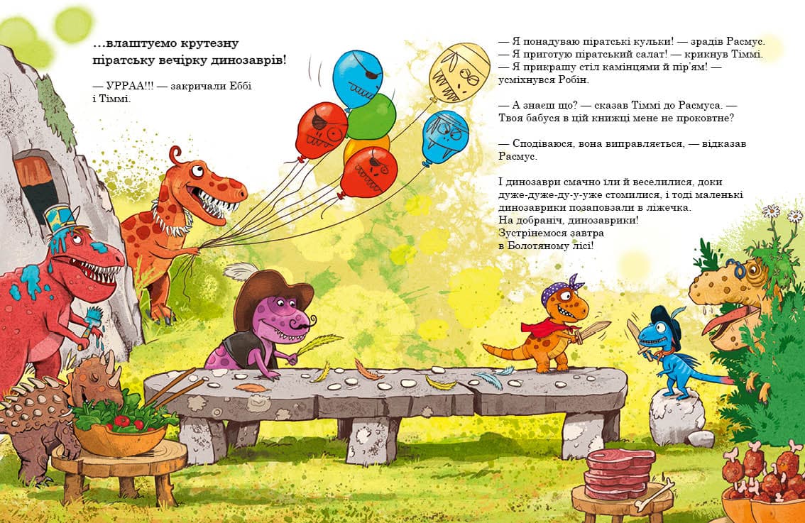 Друзяки-динозаврики. Пошуки скарбів, фото - 3
