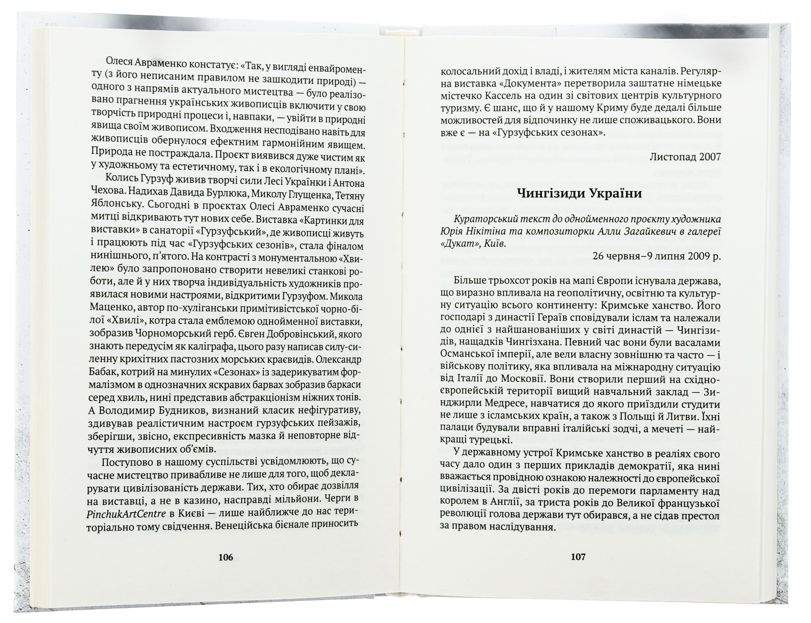 Когнітивне розмінування, фото - 2