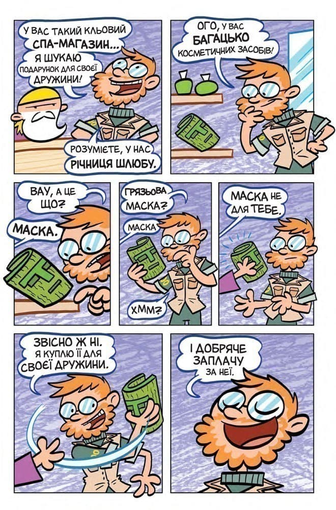 Itty Bitty: Маска, фото - 2