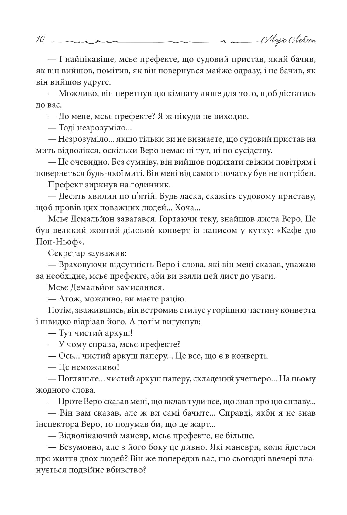 Зуби тигра, фото - 3