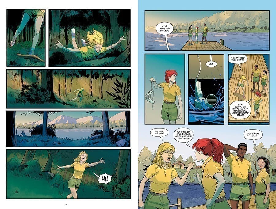 Stranger Things. Книга 4. Табір «Знайхідка», фото - 3