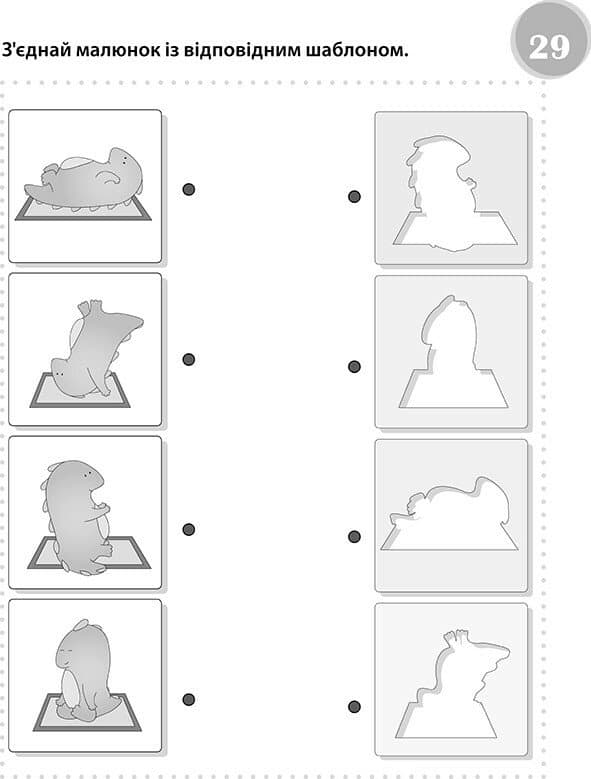 Фантастичні головоломки 6+, фото - 3