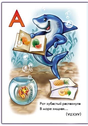 Азбука в загадках, фото - 3