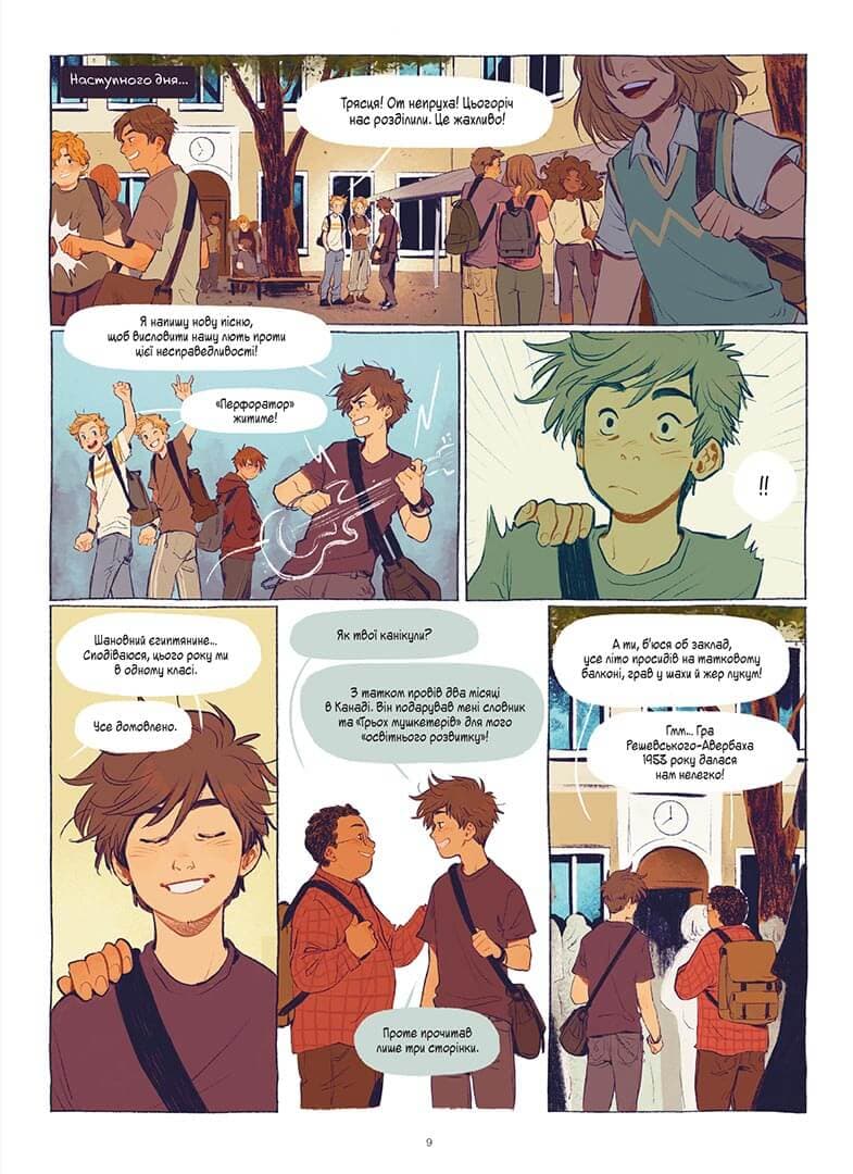 Серце шрифтом Брайля  Том 1, фото - 2