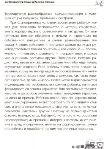 Мне 2 года, фото - 3