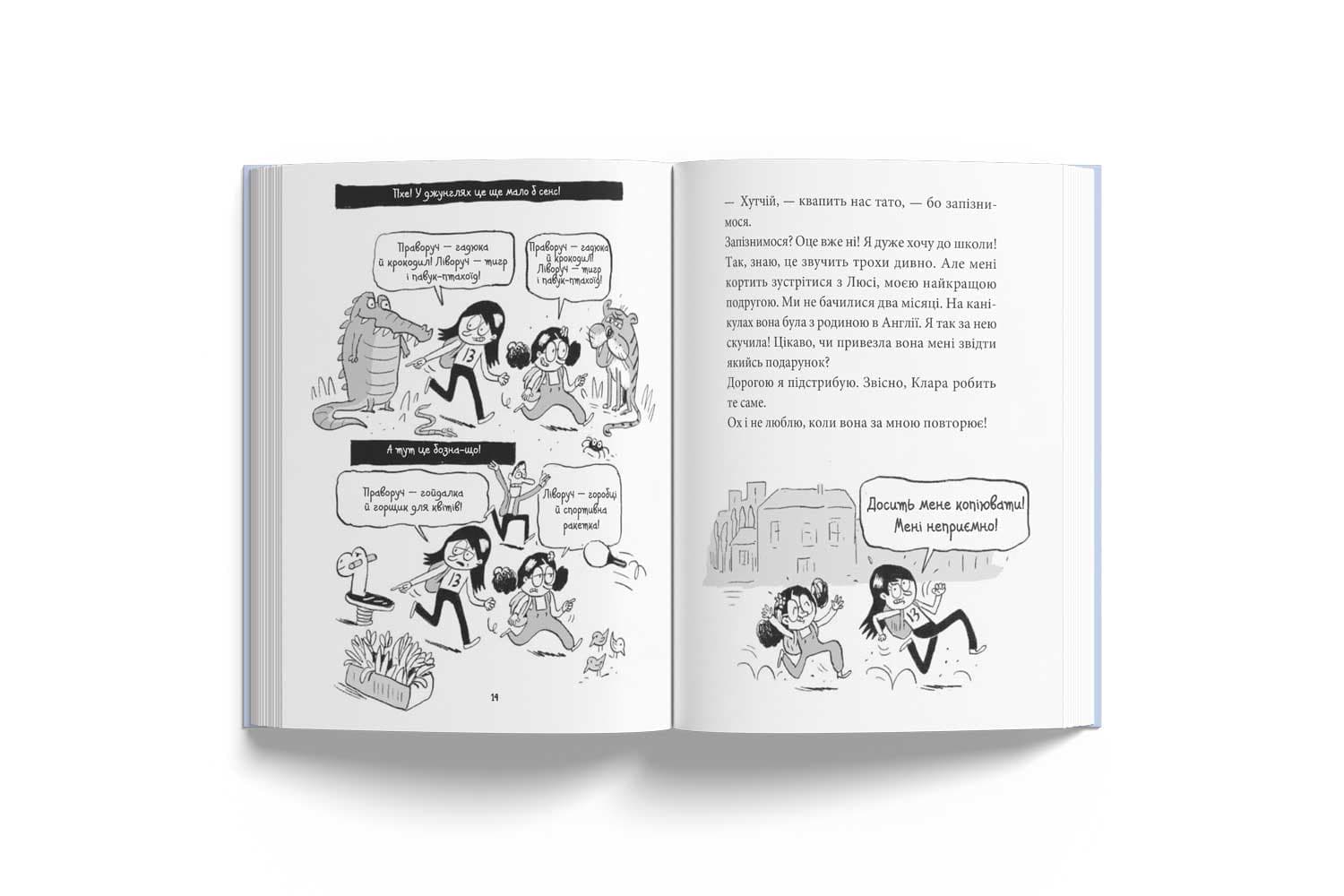 Катастрофічний початок нового навчального року для Романи Люкс, фото - 3