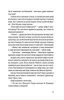 Ідеальна пара, фото - 3