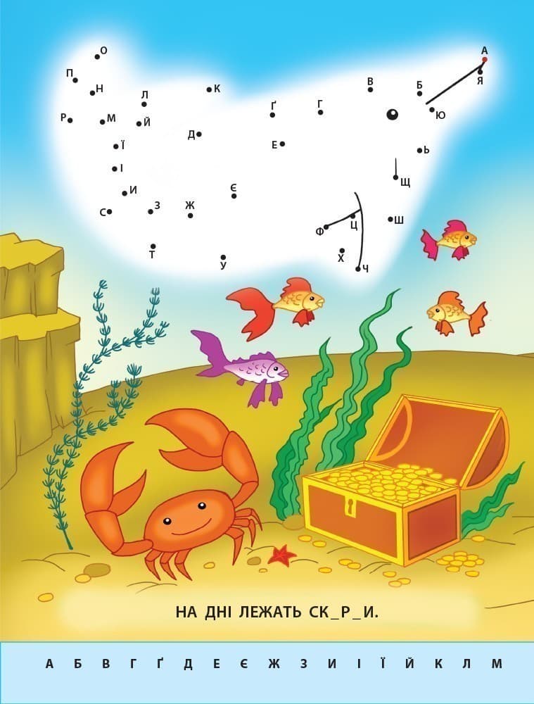 Букви від А до Я, фото - 3