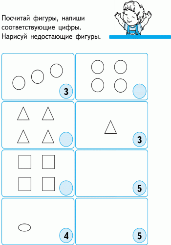 Рахуємо граючи 6+, фото - 3