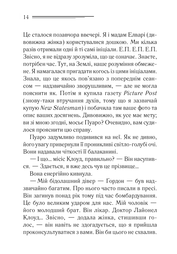 Хвиля удачі, фото - 3