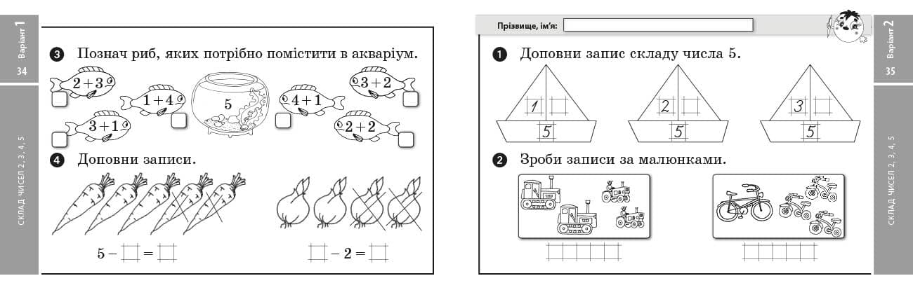 Математика. Відривні картки. 1 клас, фото - 3