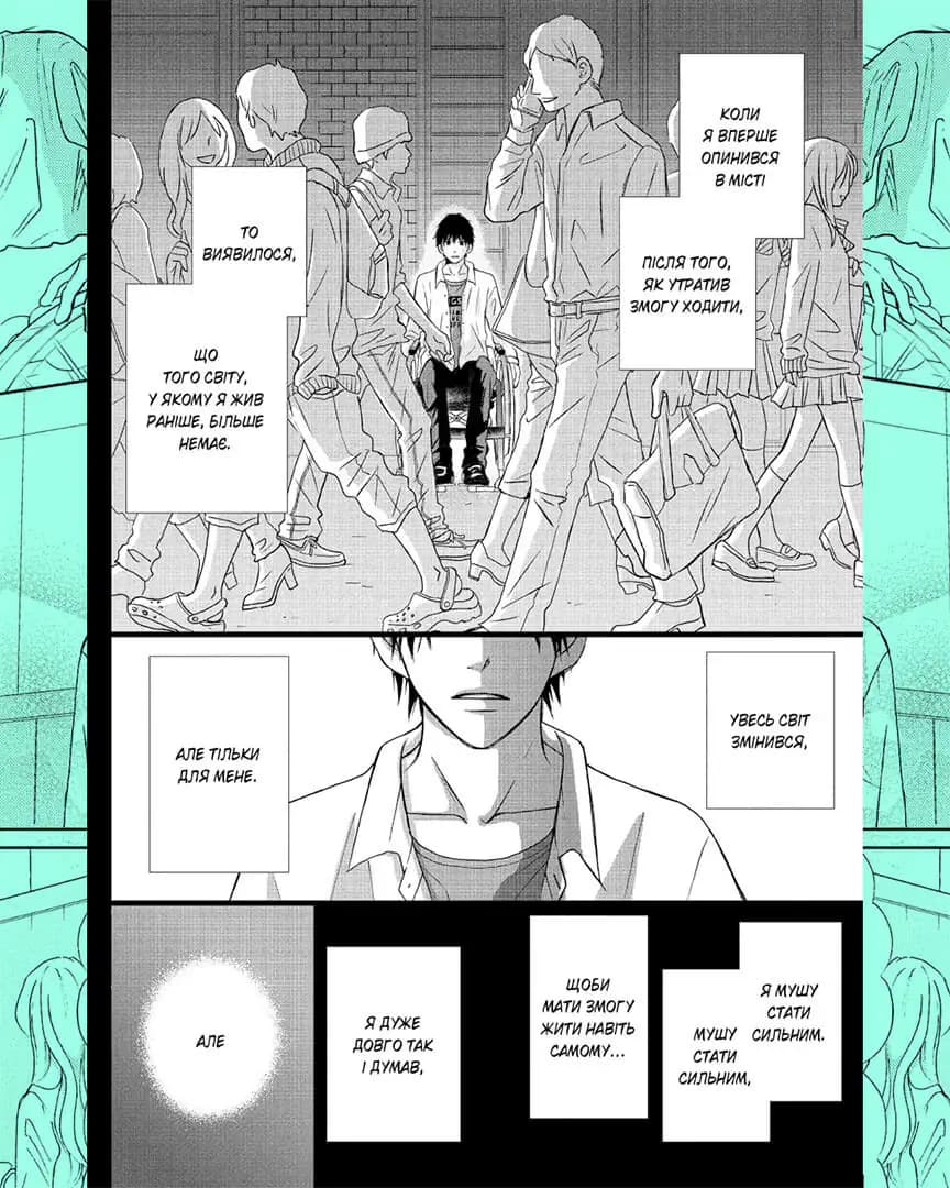 Досконалий світ. Том 2, фото - 2