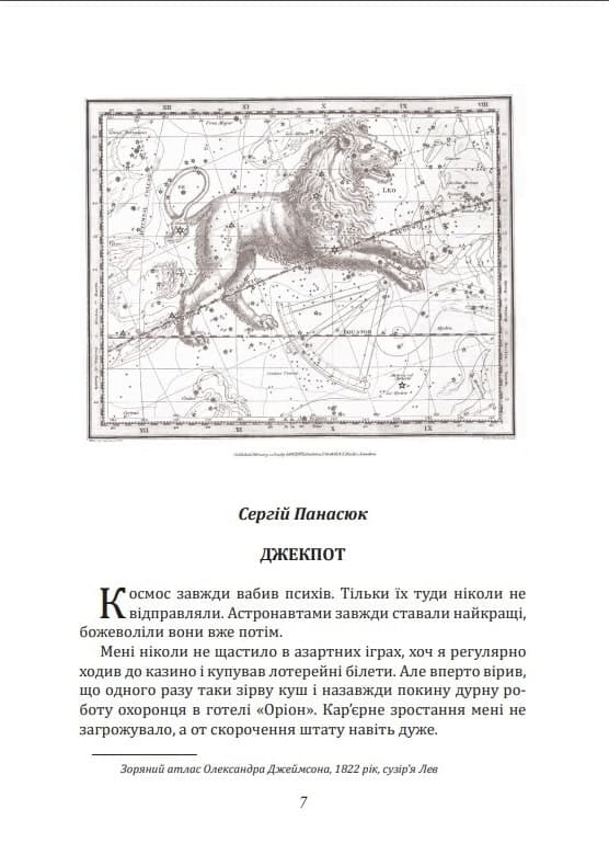 Пісня з орбіти, фото - 2