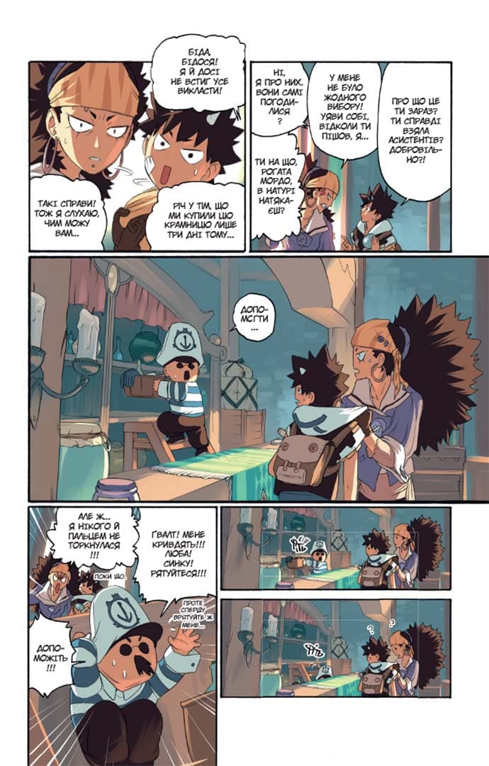 Radiant. Том 5, фото - 2