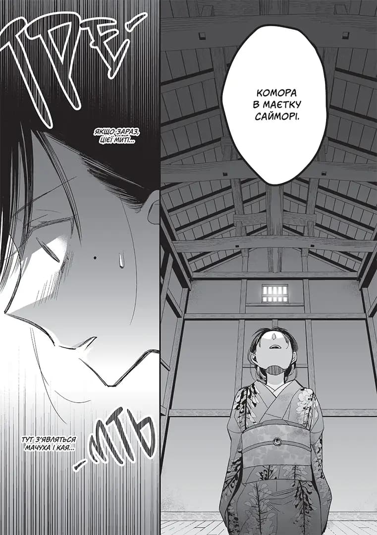 Мій щасливий шлюб. Том 3, фото - 3