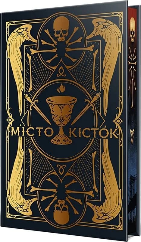 Місто кісток. Книжка І (Знаряддя смерті), фото - 3