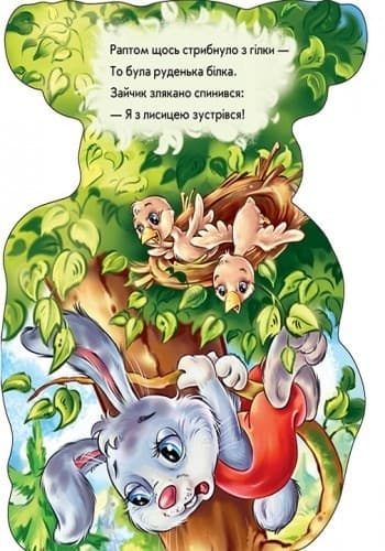 Кумедні лапки: Зайчик, фото - 3