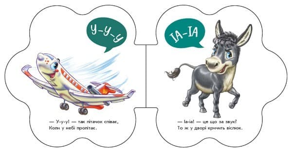 Звуки, фото - 2