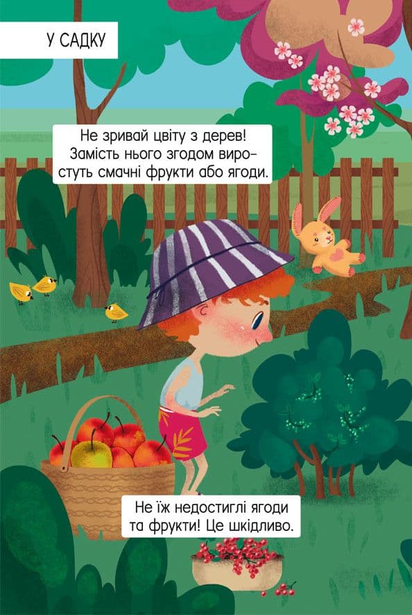 Книжка з секретними віконцями. Ферма, фото - 2