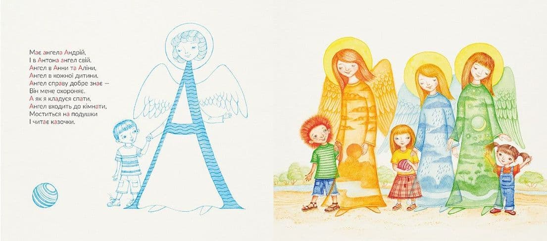 Родинна абетка, фото - 2