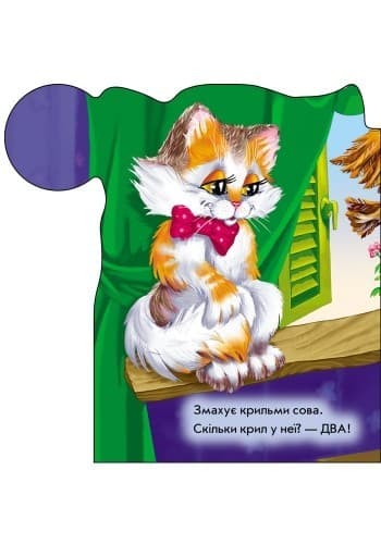 Вчимося рахувати, фото - 2