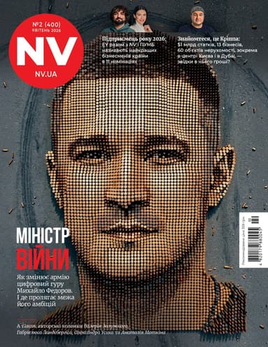 Журнал NV (2026 № 02)