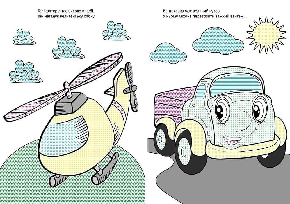 Чарівний пензлик. Захоплива подорож, фото - 2