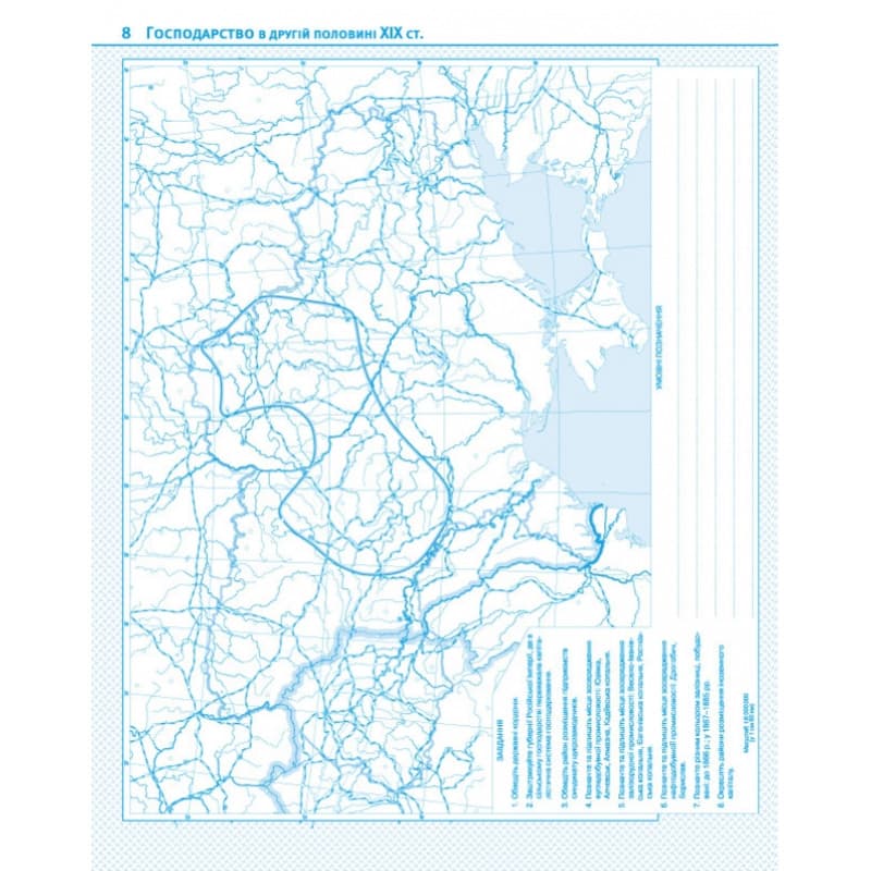 Контурні карти. Історія України. 9 клас. НУШ, фото - 2