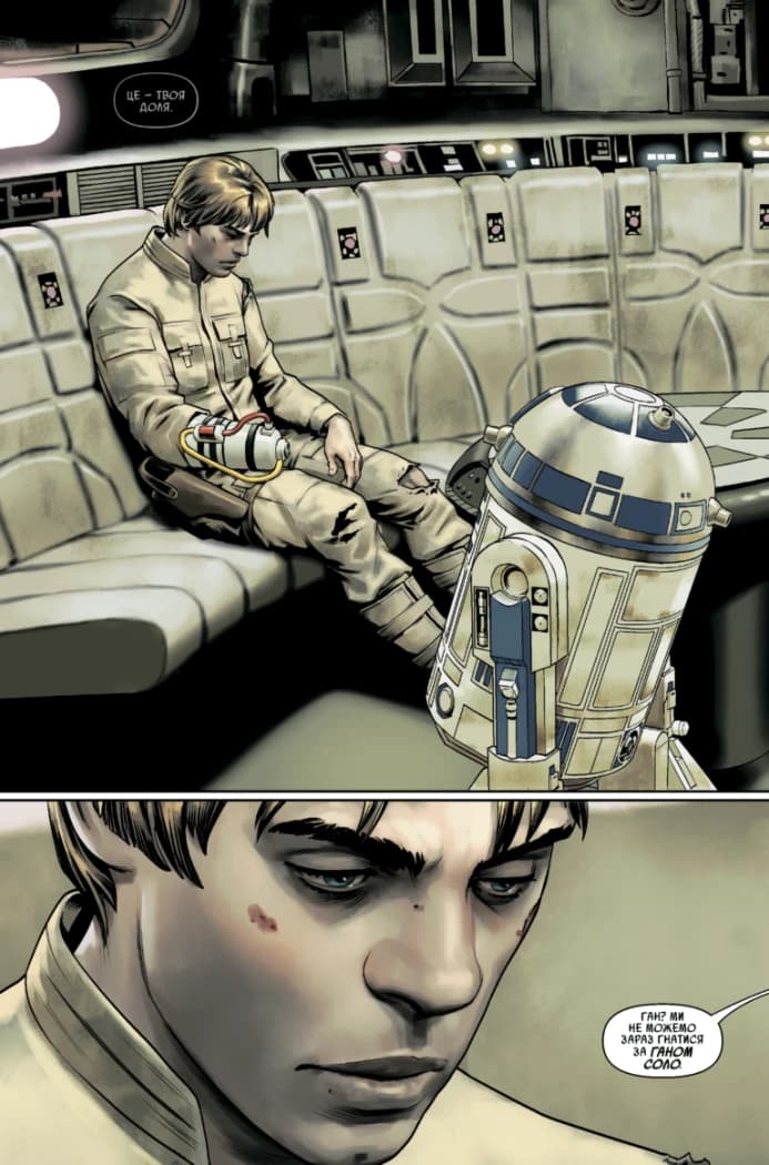 Зоряні Війни том 1: Шлях долі, фото - 2