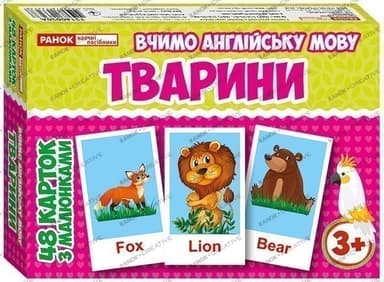 Набір карток.Англійська мова.Тварини