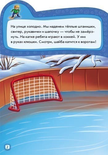 Моя прогулка, фото - 3