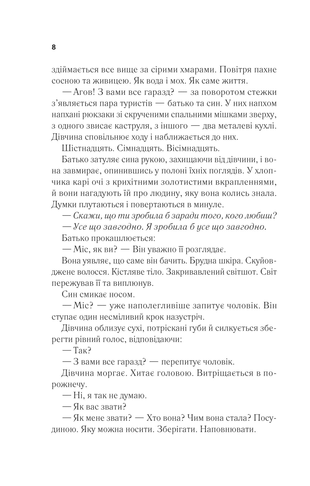 Повернення Еллі Блек, фото - 3