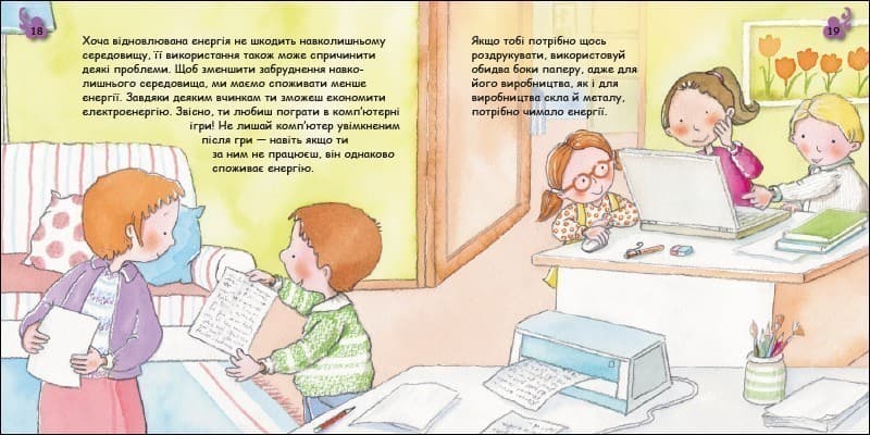 Турбота про планету. Енергія. Клац!, фото - 2