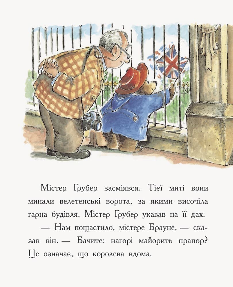 Паддінгтон у палаці, фото - 2