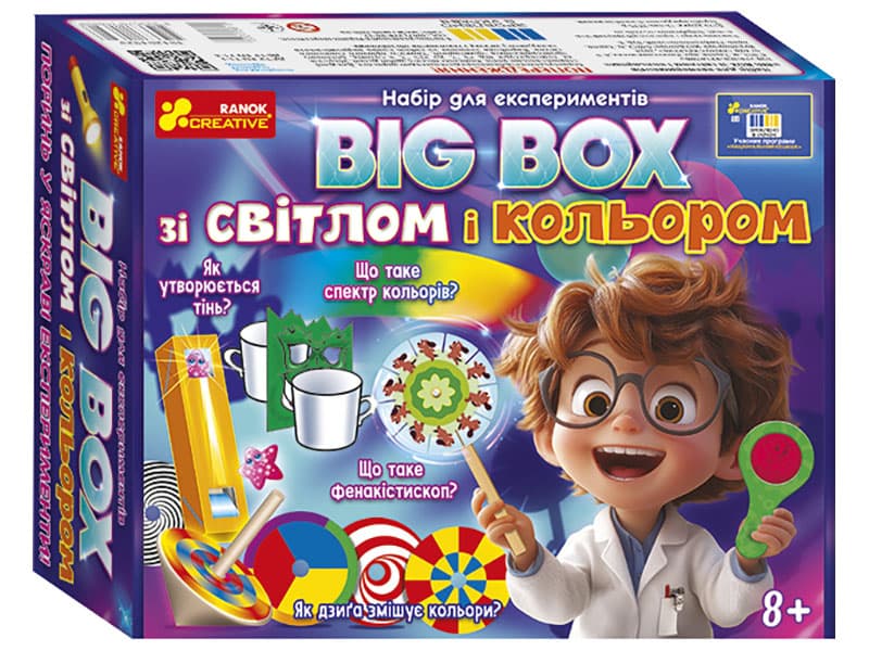 Набір для експериментів. BIG BOX зі світлом і кольором, фото - 1