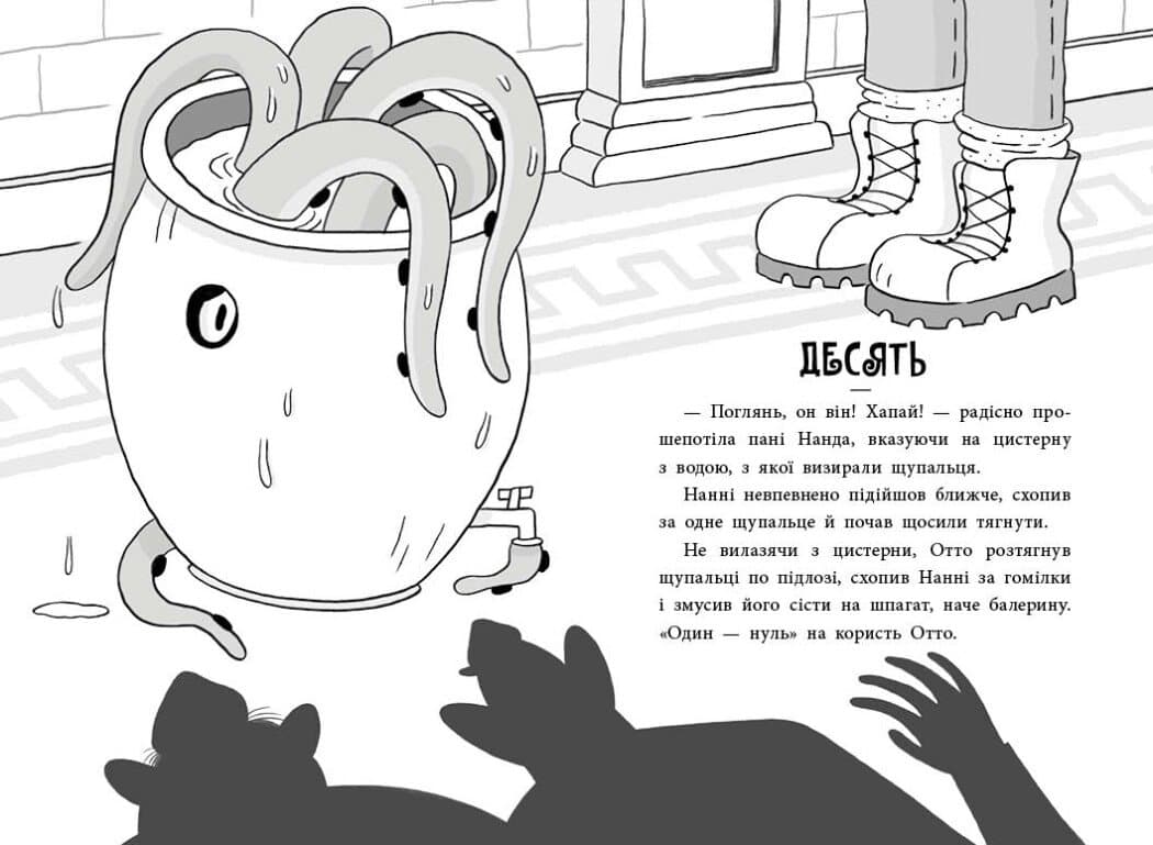 Пригоди Назара Маліка. Скелет кашозавра. Книга 3, фото - 3