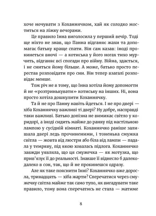 Дивокровці, фото - 3